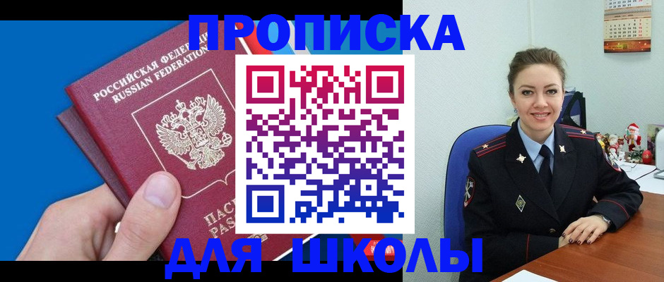 временная регистрация надежно в Лобне